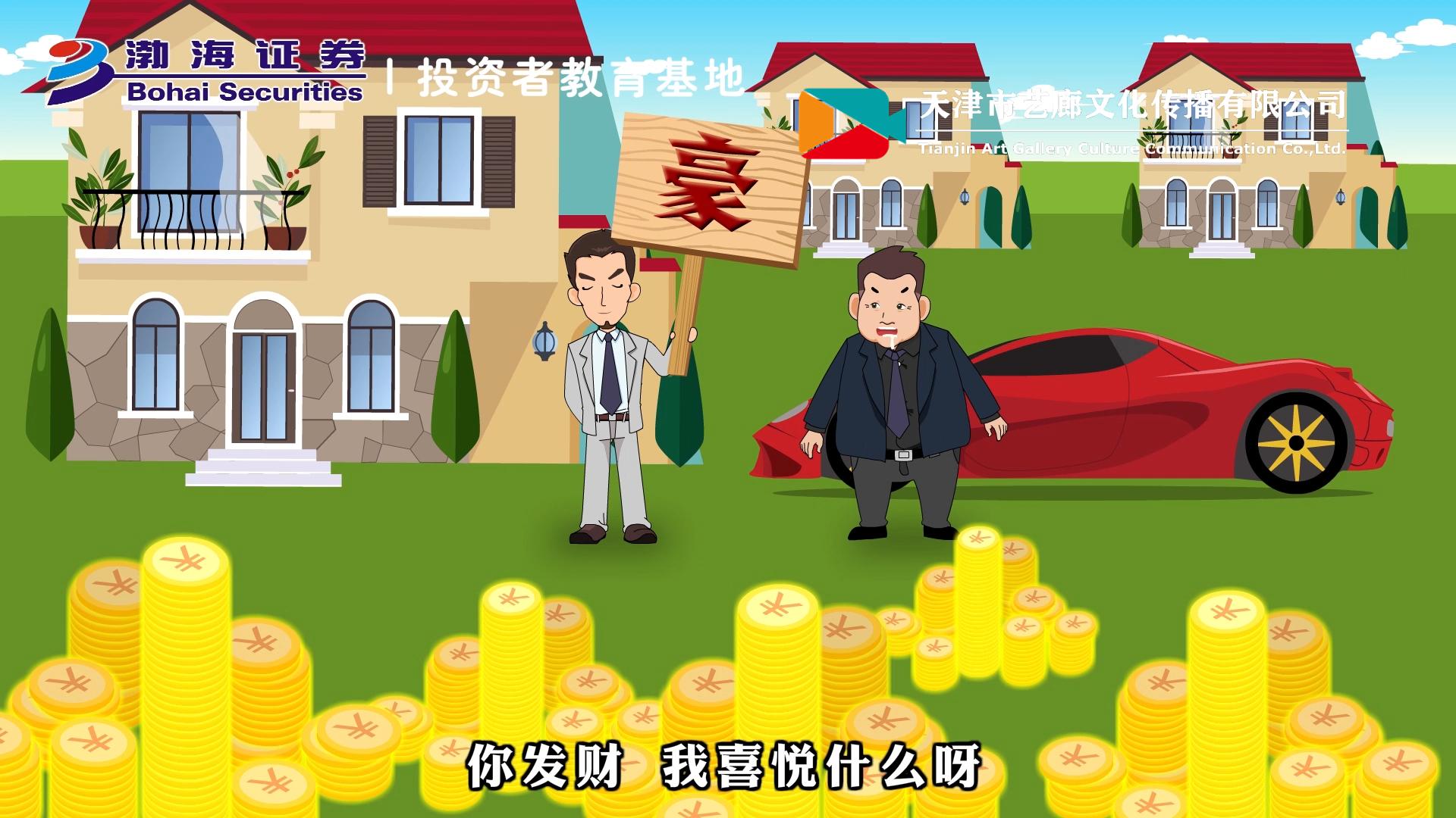 金融产品宣传动漫微视频怎么制作