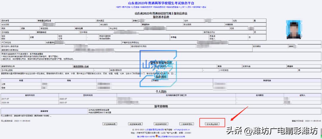 2023高考补报名有几次机会,高考补报名审核多久才能通过