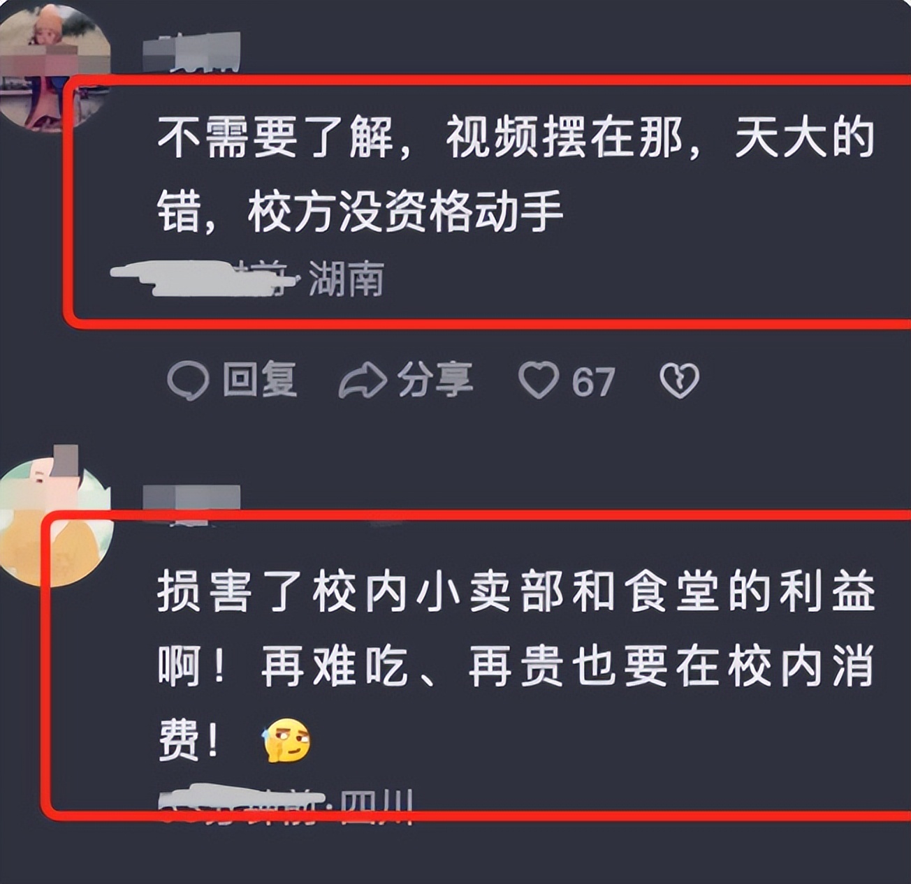 学校禁止学生点外卖规定,学生在学校点外卖最严重的处罚