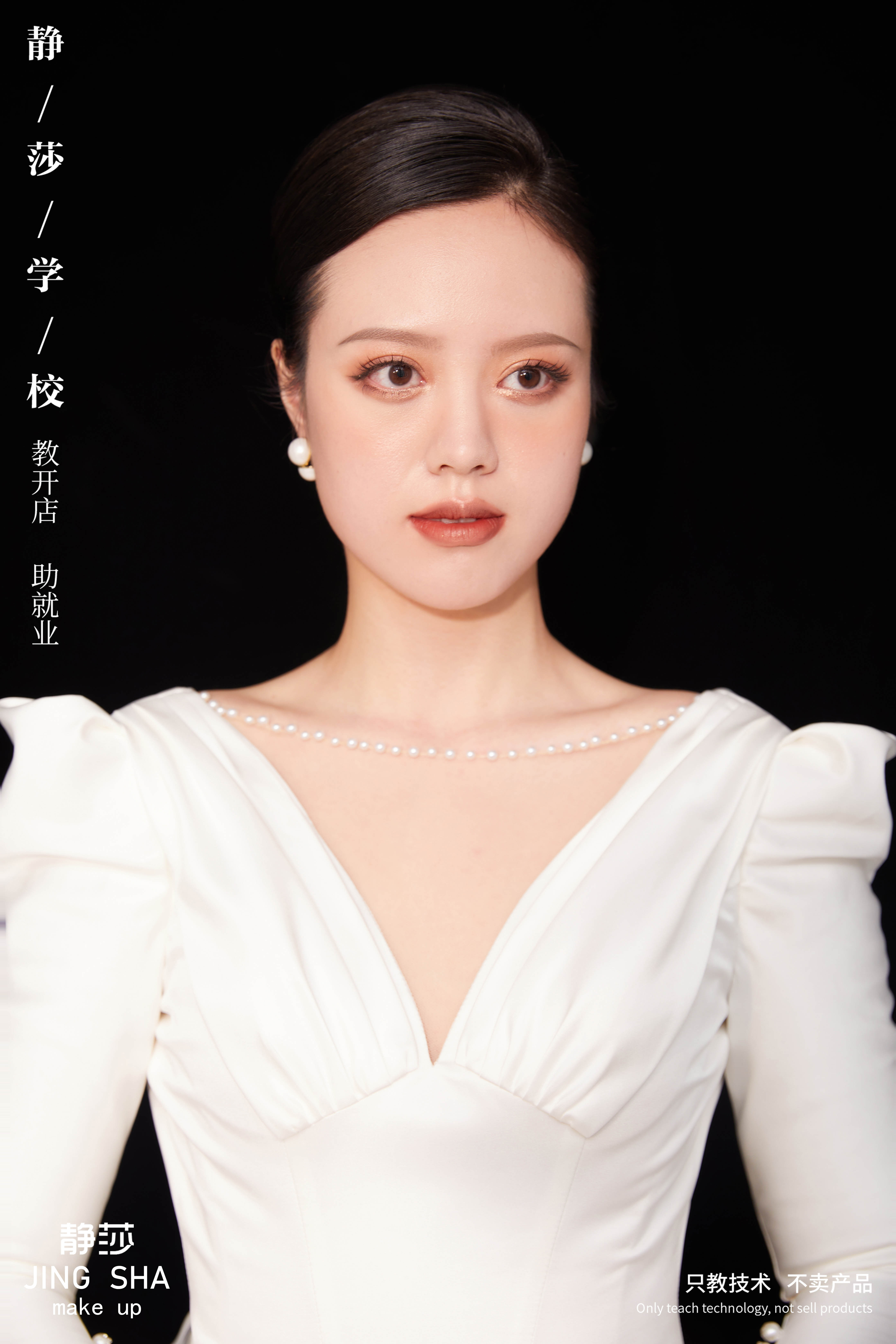 化妆造型培训新款,化妆培训韩式风格