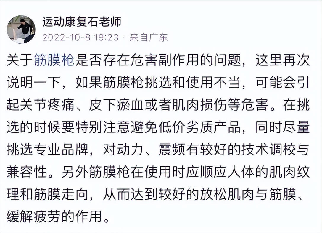 经常用筋膜枪有危害吗,便宜筋膜枪有什么危害