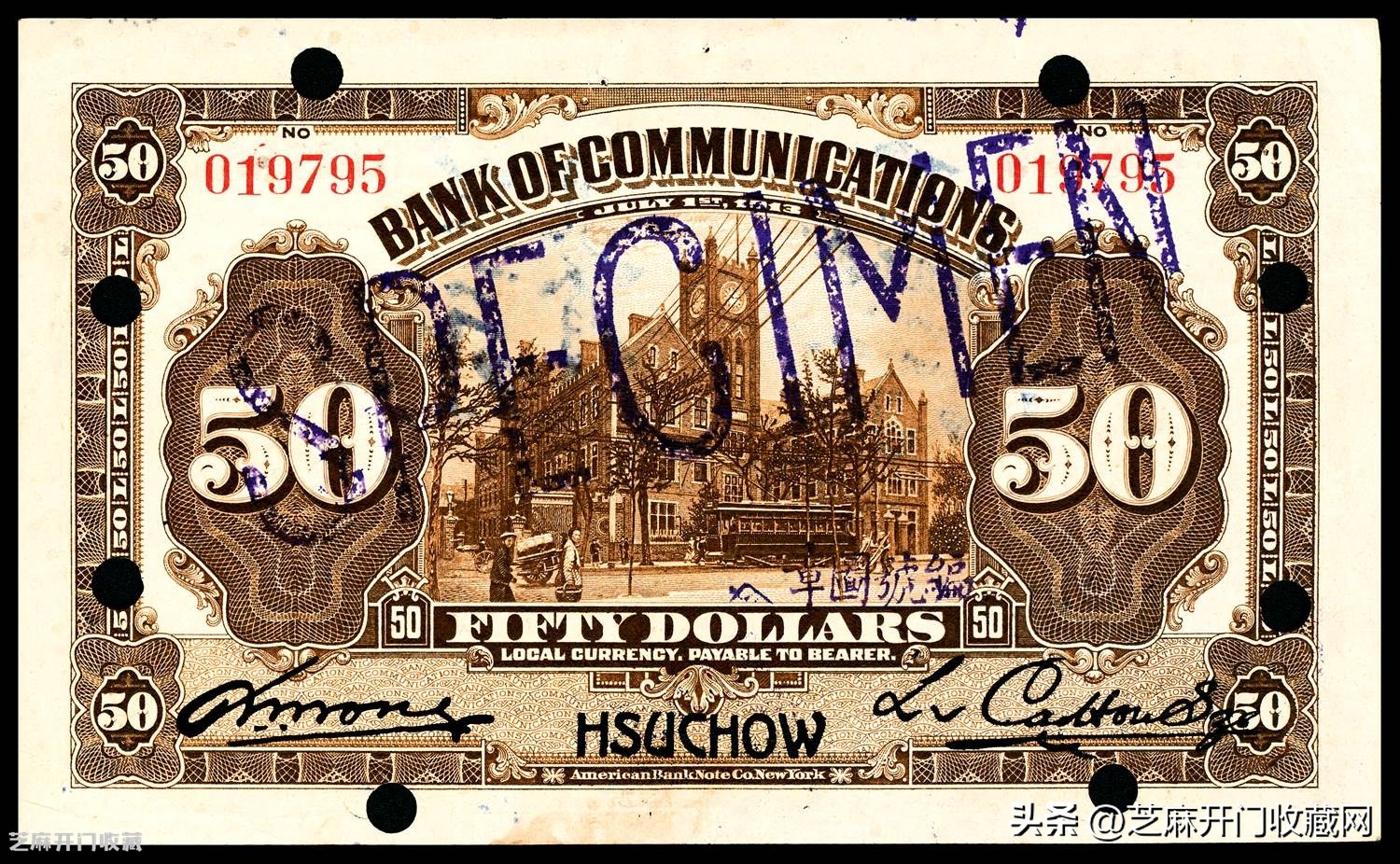 民国的十元纸币价值多少钱,民国纸币中央银行伍分价值