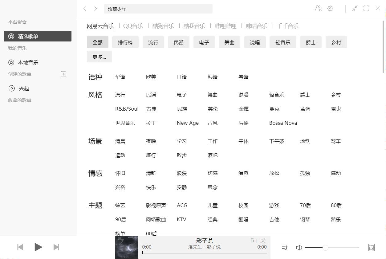 海量曲库免费听免费唱,免费音乐试听平台