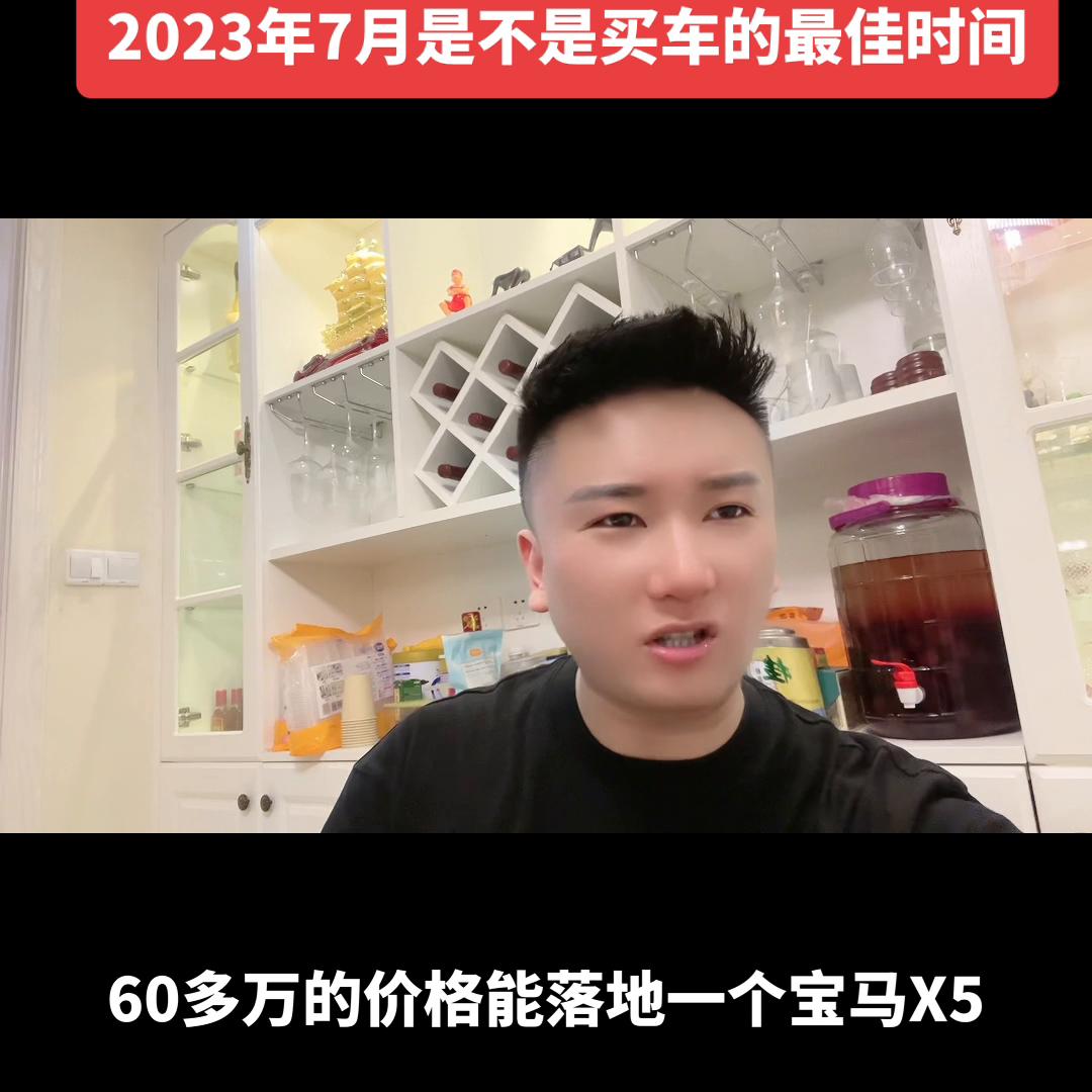 2023年7月是不是买车的最佳时间！#抖音汽车