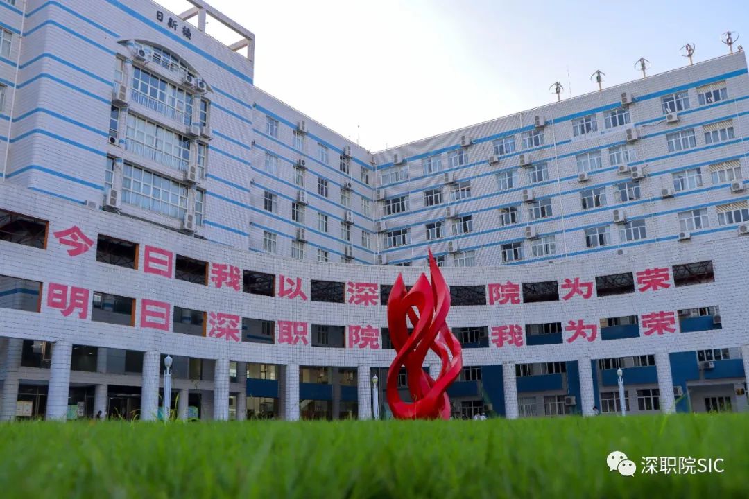 深圳职业技术学院凤凰山校区宿舍,深圳职业技术学院西丽湖校区宿舍