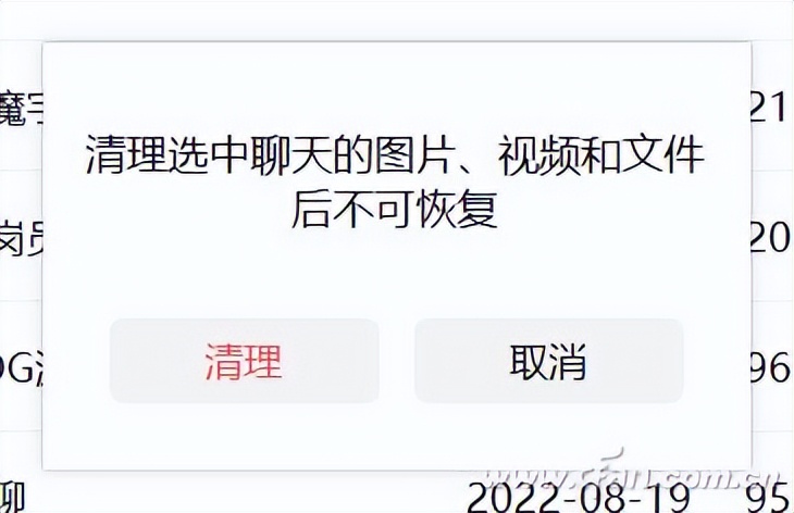 数据保卫战！微信PC版的聊天记录迁移功能怎么样？