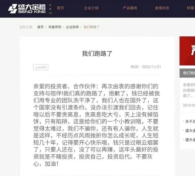 盛大金禧退不出本金,盛大金禧崩盘了钱还能拿回来吗