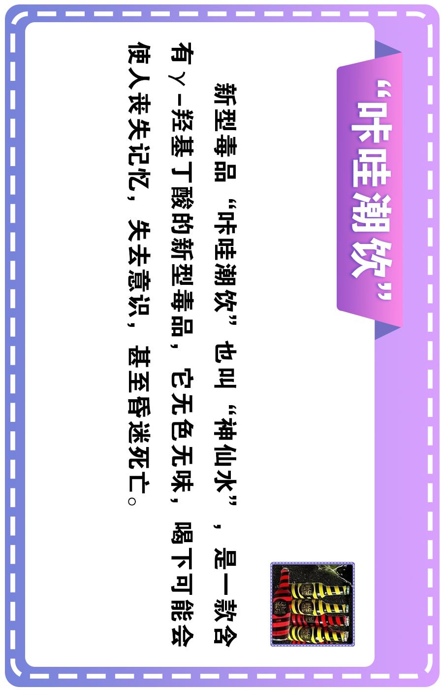 漫画危险遭遇,漫画意外事件