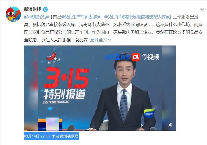 315调查：这些年你入“坑”了没？