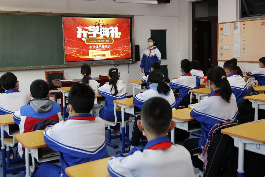 北京十二中科丰校区开学典礼,北京十二中开学安排
