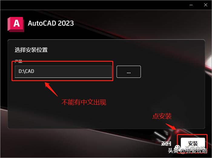 CAD2023,64位|安装教程底部附*载下**方式