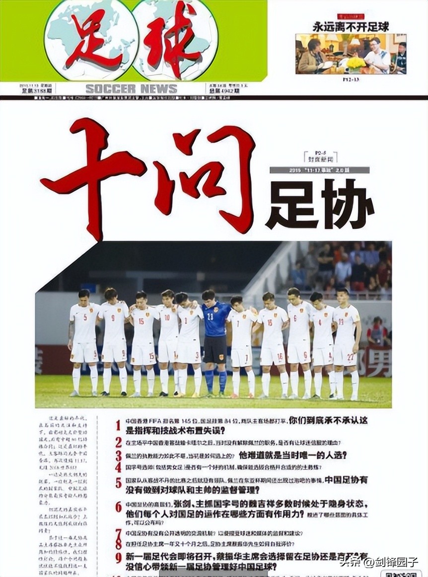 中超联盟阻击恒大,中超联盟最新改革