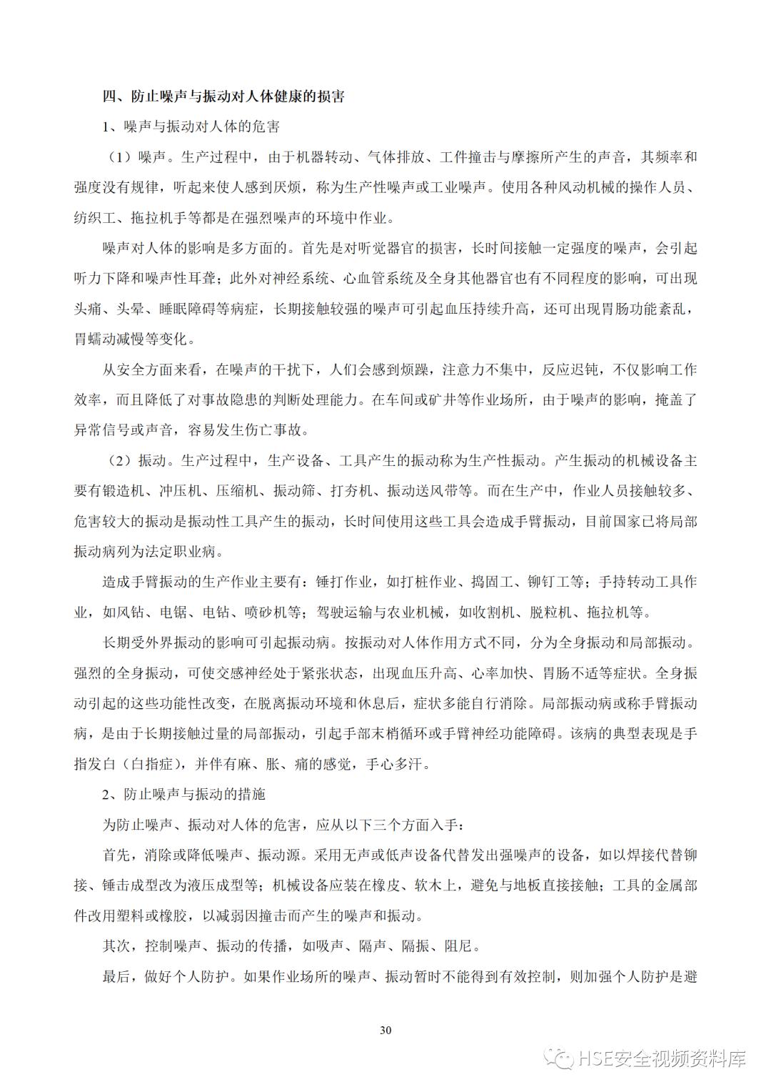 word安保手册排版,word手册制作教程