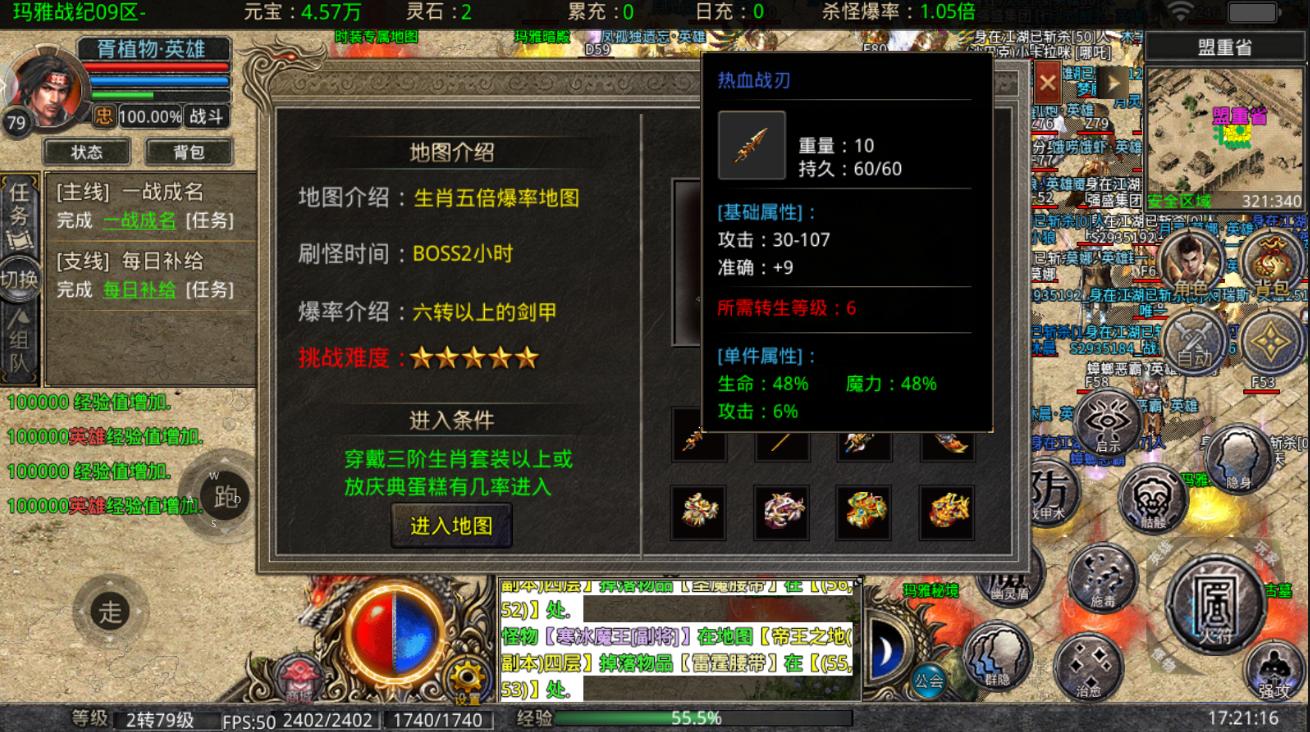 热血传奇天龙圣衣啥样,热血传奇天龙圣衣