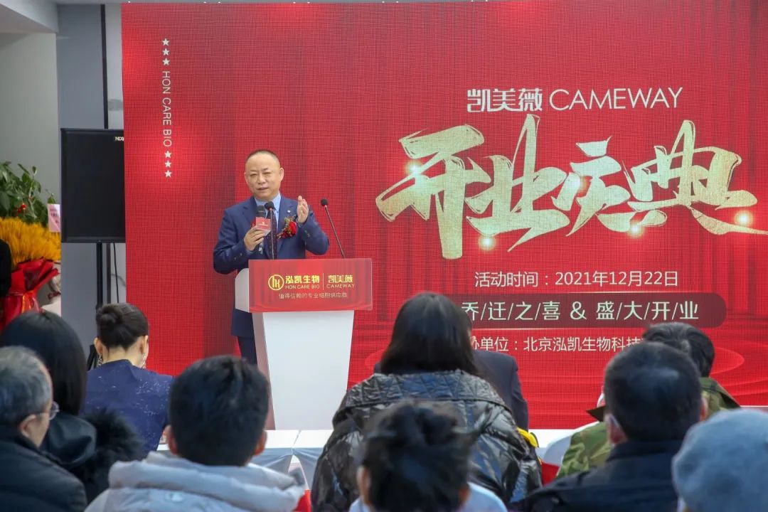 细胞抗衰·定格青春丨泓凯生物“乔迁之喜盛大开业”庆典圆满成功