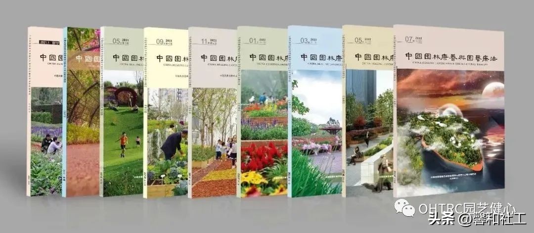 2023中国园林康养与园艺疗法大会,园林康养与疗愈的区别