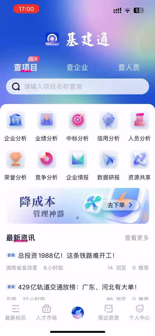 2018年全国计划开工22条铁路项目,总投资超2800亿全国11条重点铁路