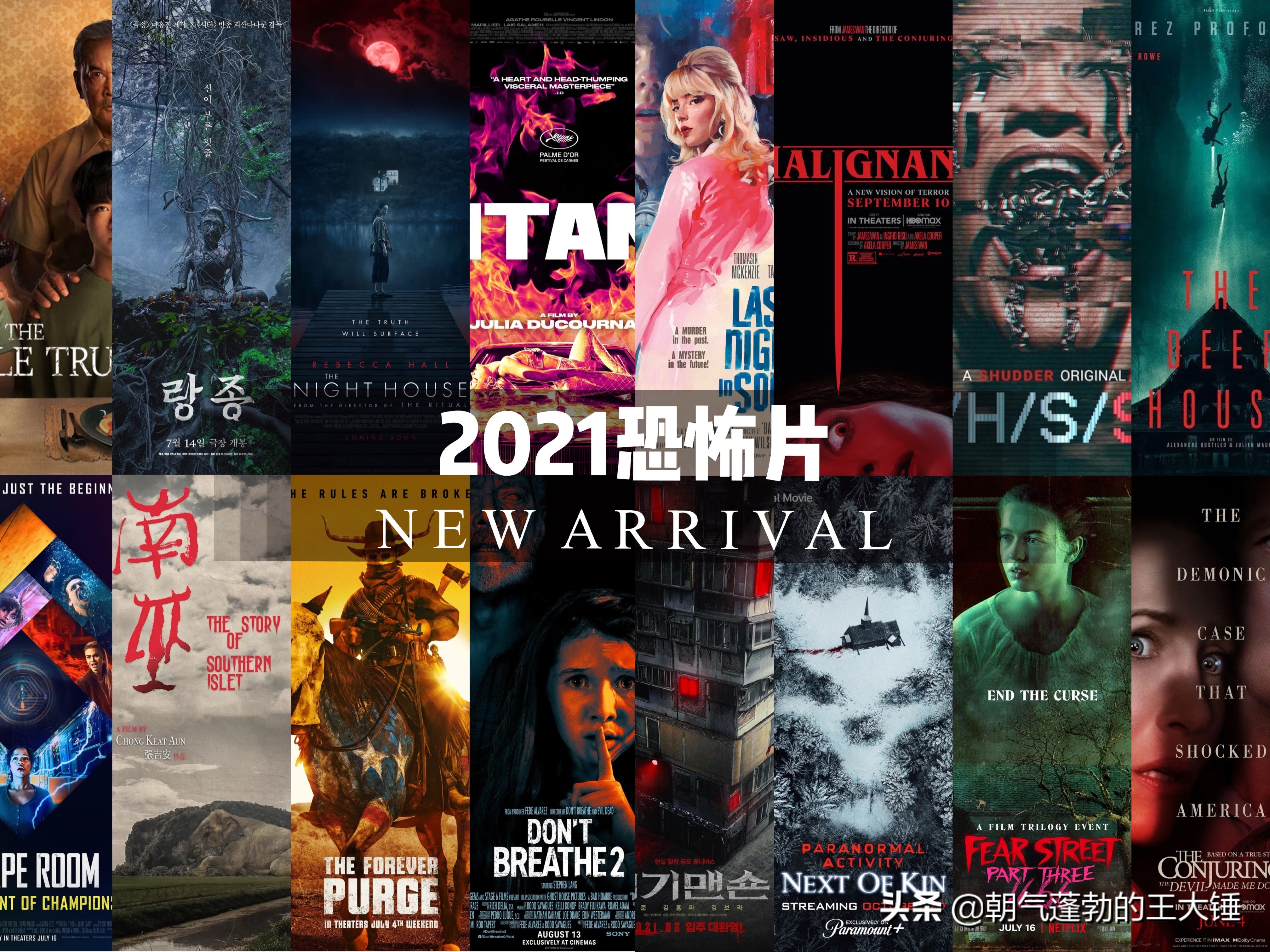 2021惊悚恐怖片,恐怖片排行榜前十名惊悚2021