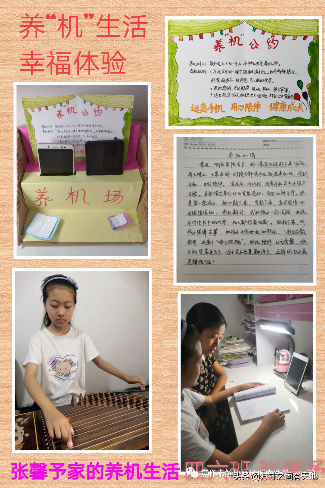 环南一小开展暑期文明实践活动,环南一小