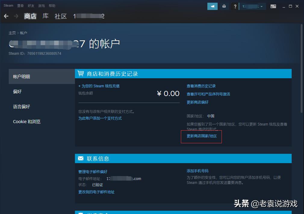 steam改地区变成阿根廷有风险吗,steam如何购买阿根廷地区的游戏