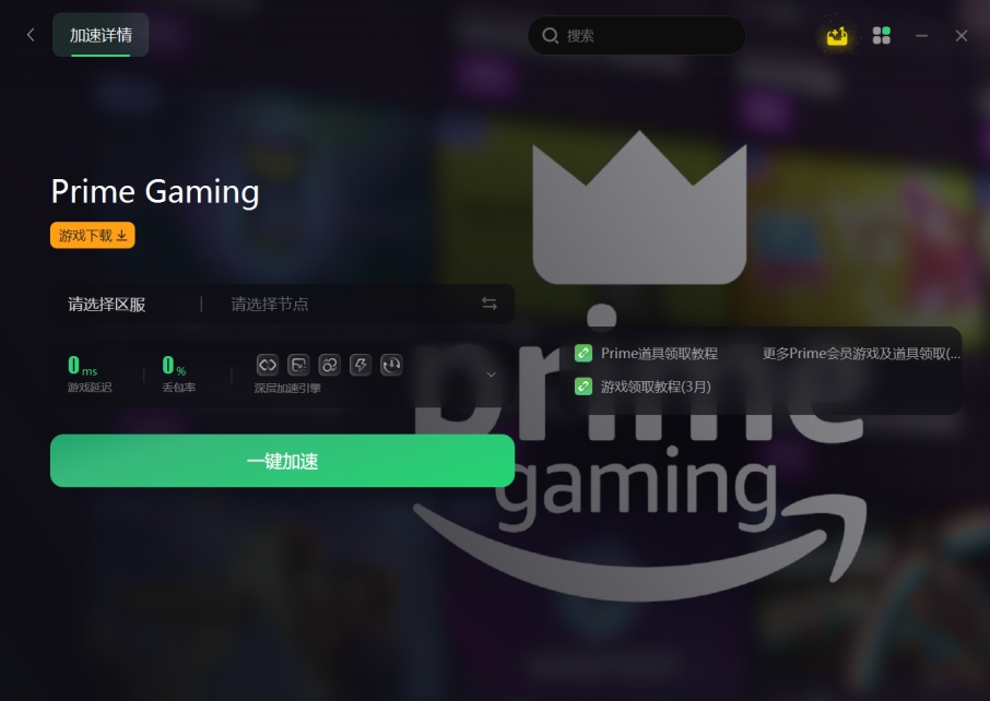 亚马逊领pubg礼包,绝地求生亚马逊礼包领取方法