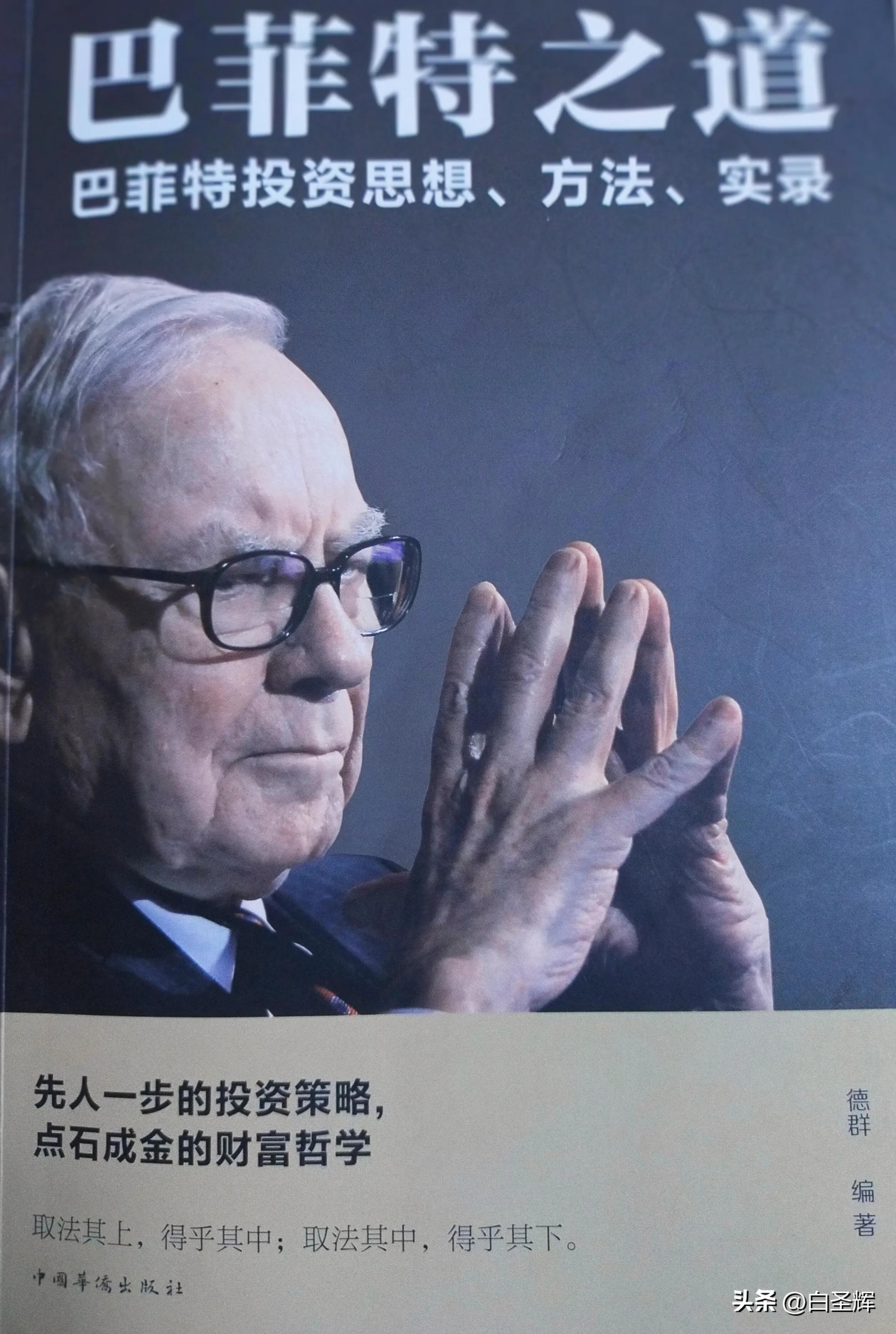 巴菲特选择投资品,巴菲特投资理念教学