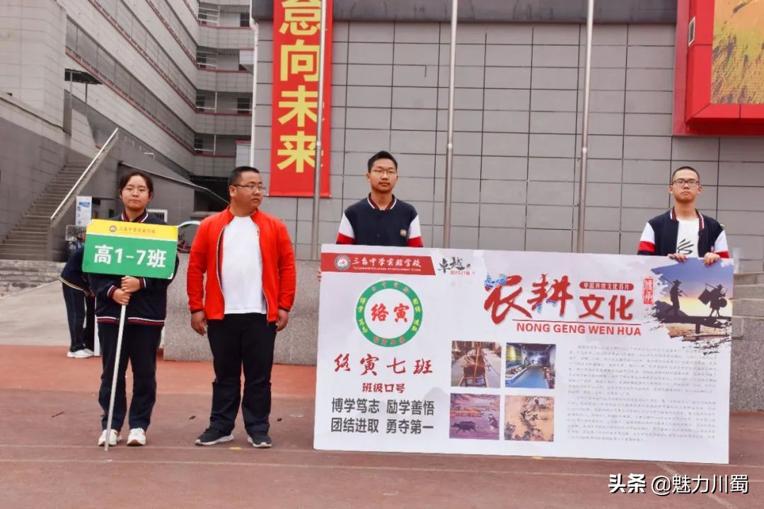 三台中学实验“薪火相传•奔向未来”第四届田径运动会隆重召开