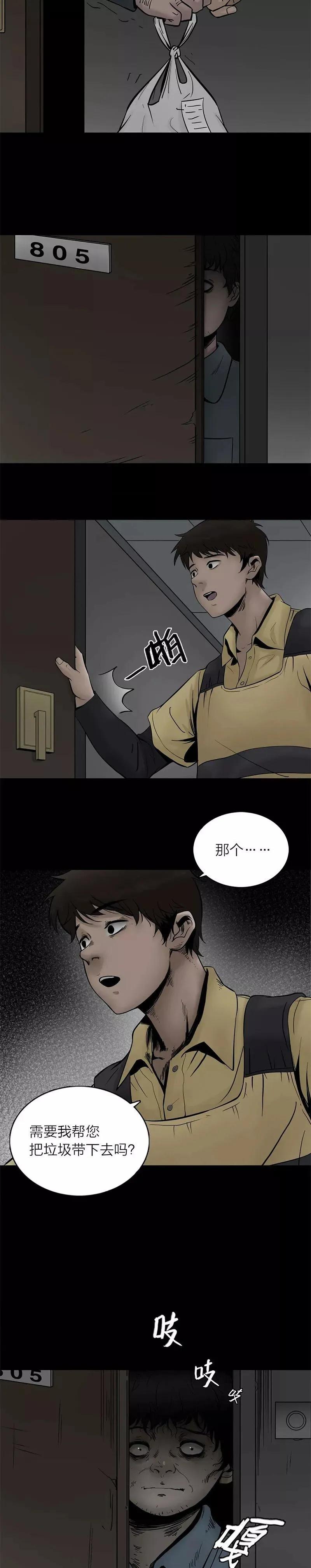 一个外卖员送披萨的诡异漫画,送外卖的恐怖漫画