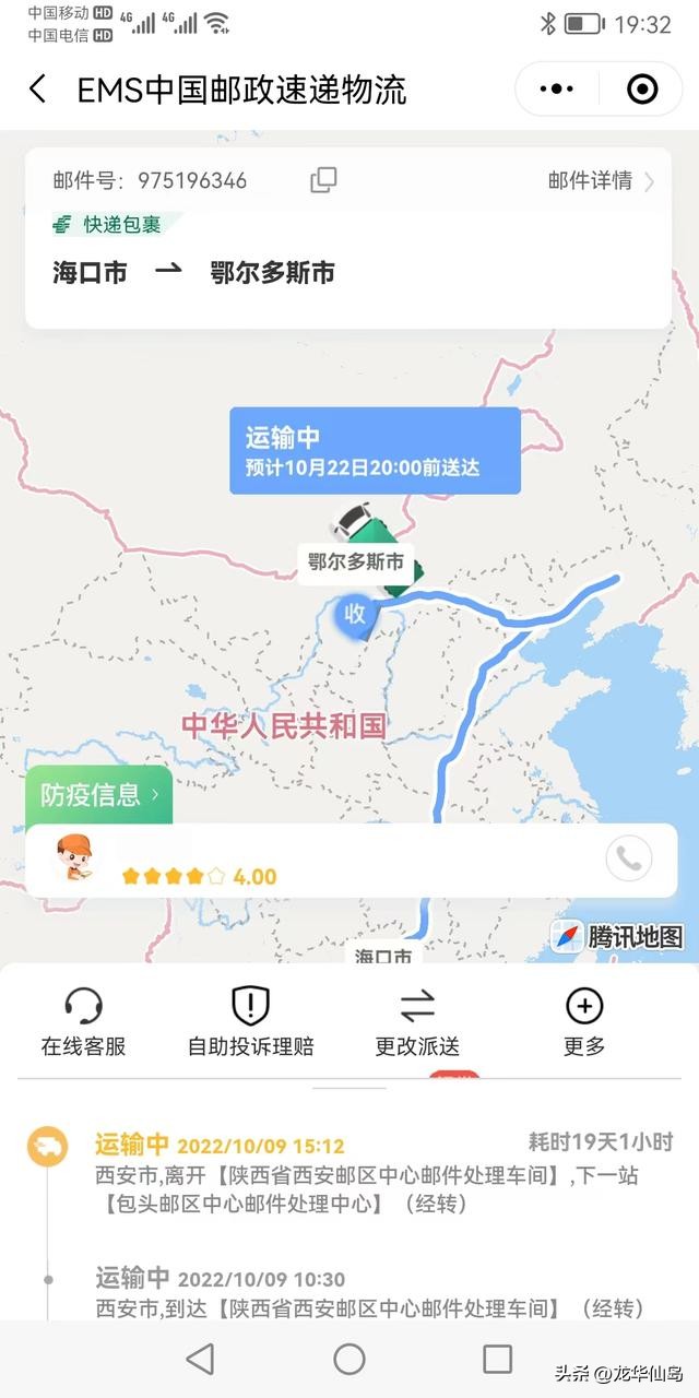 中国邮政ems国际快递,ems中国邮政速递物流服务评价