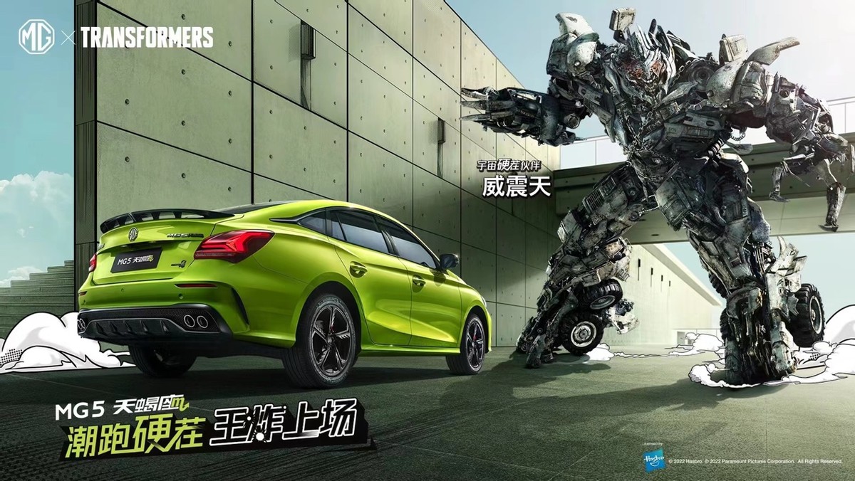 终极组队！威震天在地球上找到了新盟友——潮跑硬茬MG5天蝎座