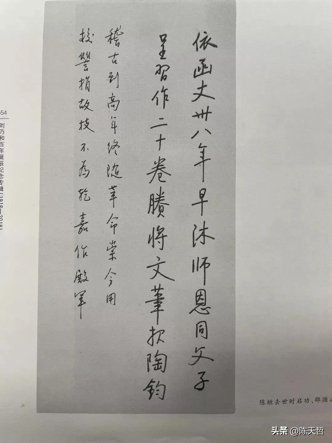 中书协原主席启功含泪书写的三幅挽联，与他平常作品有何不同？