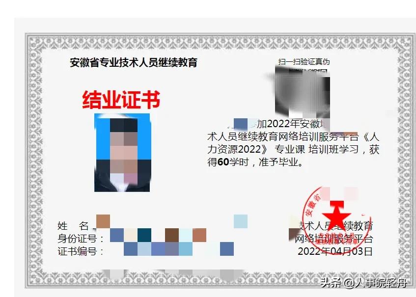 高级工程师职称评审继续教育,职称评审之继续教育学时规则