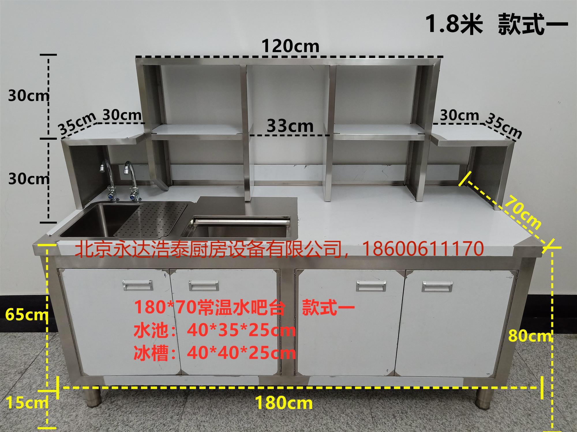 北京不锈钢奶茶设备价格,朝阳二手奶茶设备操作台
