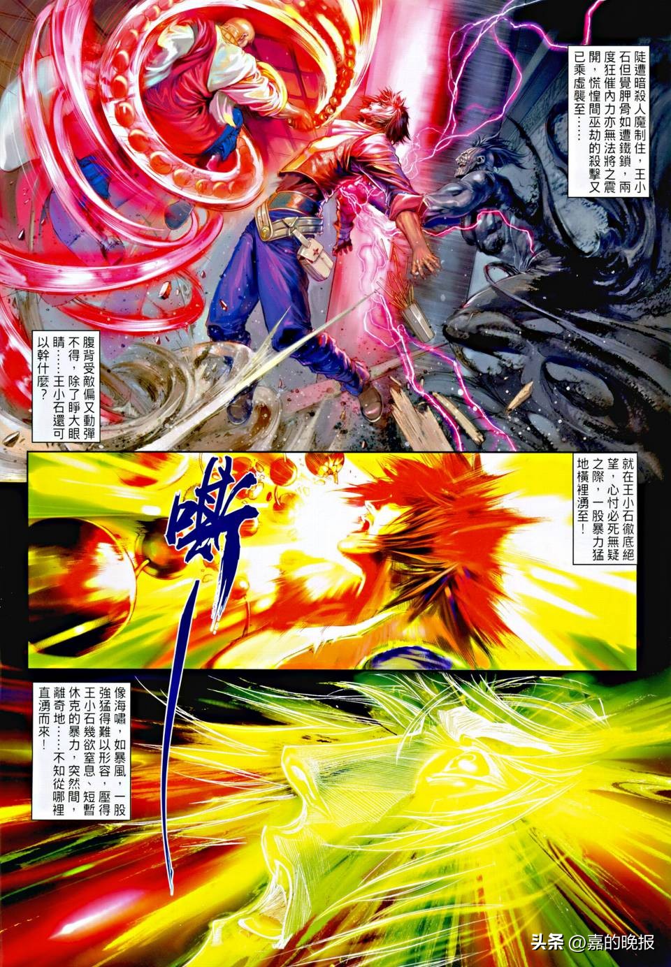 温瑞安群侠传3,温瑞安群侠传二十五期