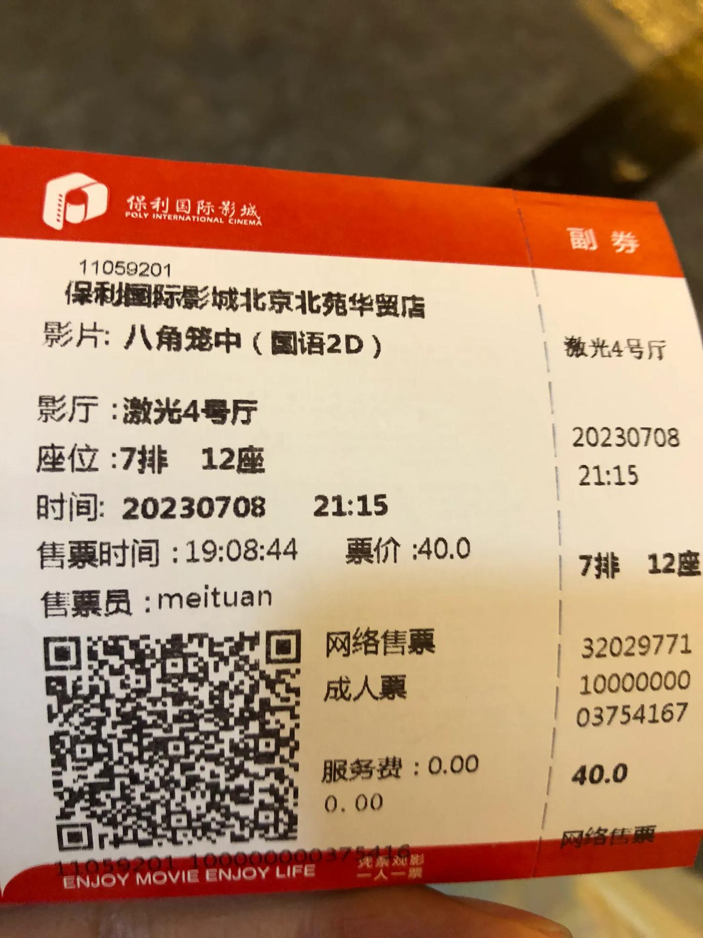 八角笼中影片分享,八角笼中电影大合集