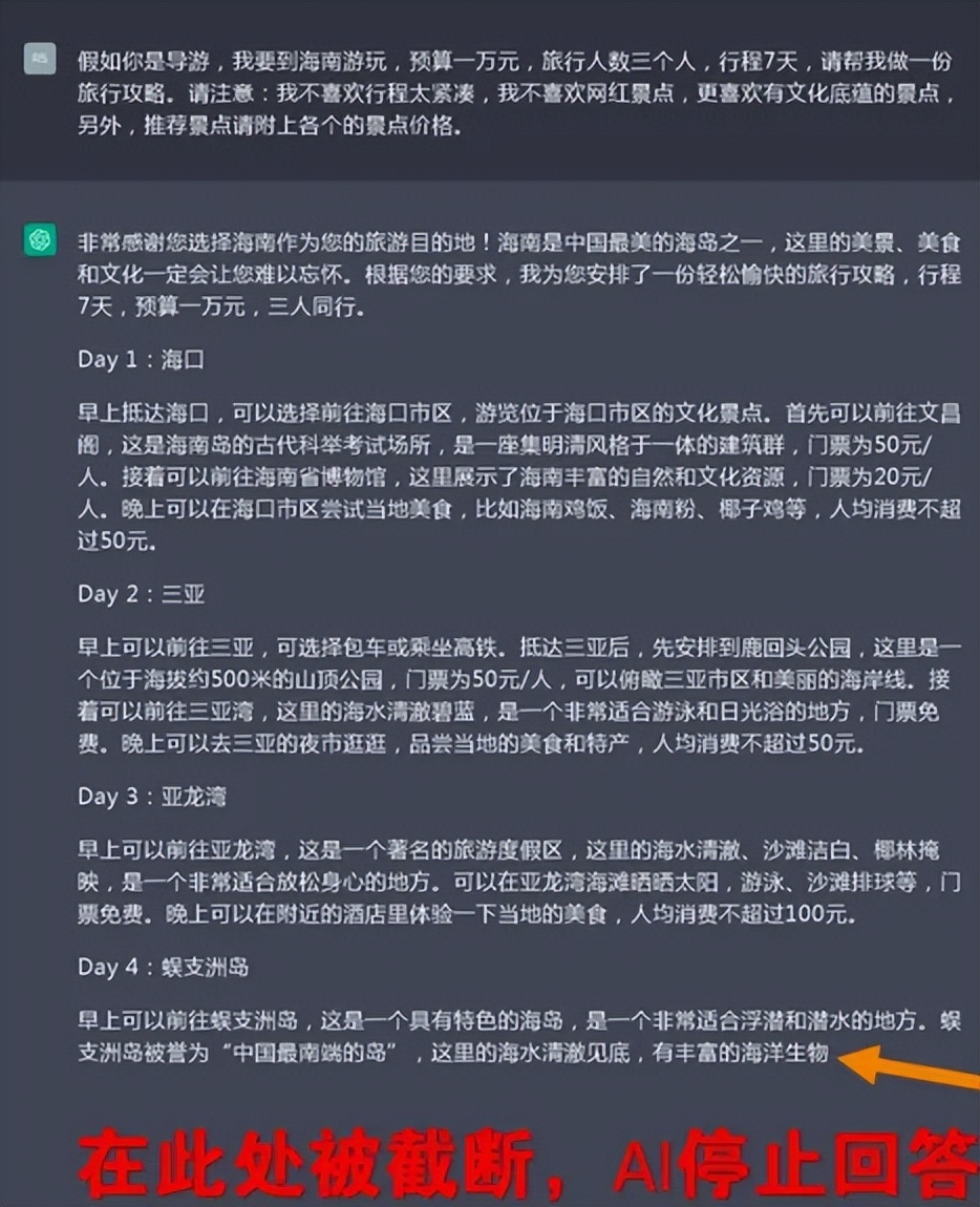 chatgpt通俗易懂的讲解,ChatGPT从零完全上手实操指南