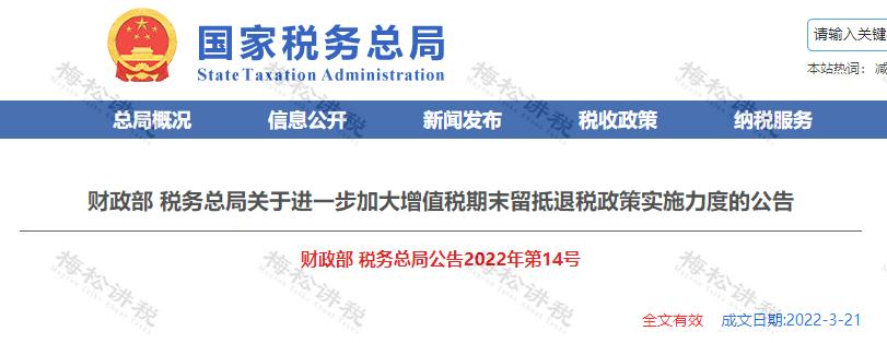 增值税进项税率表2021年完整版,增值税进项抵扣的15项常识