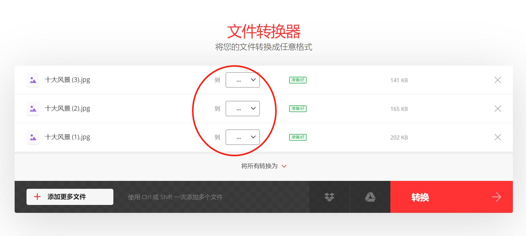 jpg如何转换成png并去白底,如何用acdsee把jpg转换成png
