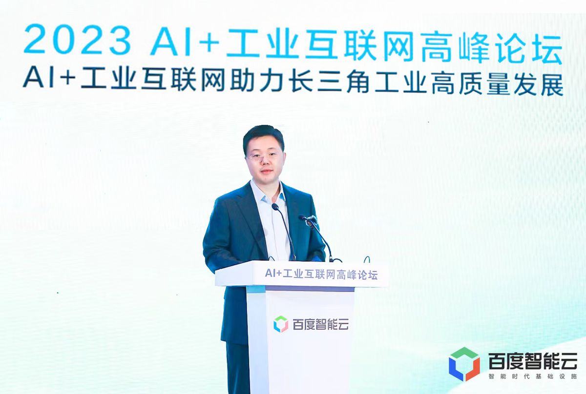 百度沈抖：文心一言将通过百度智能云对外提供服务