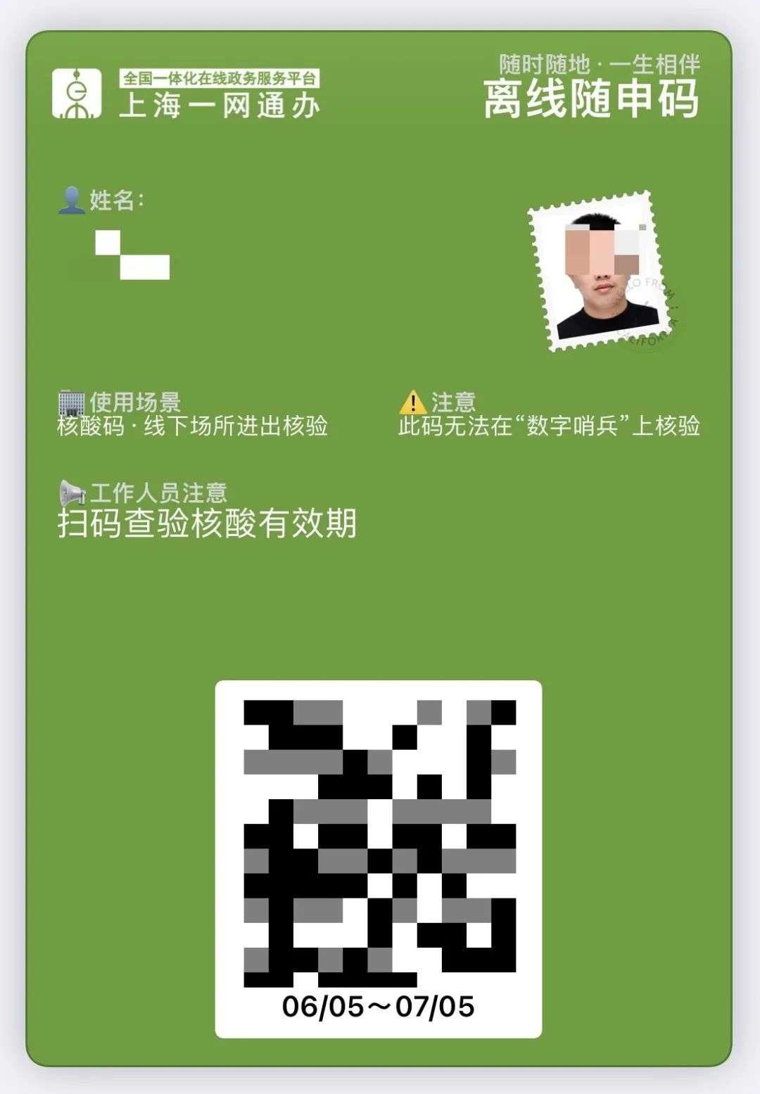健康码保存在苹果手机钱包里,会员卡保存在iphone中