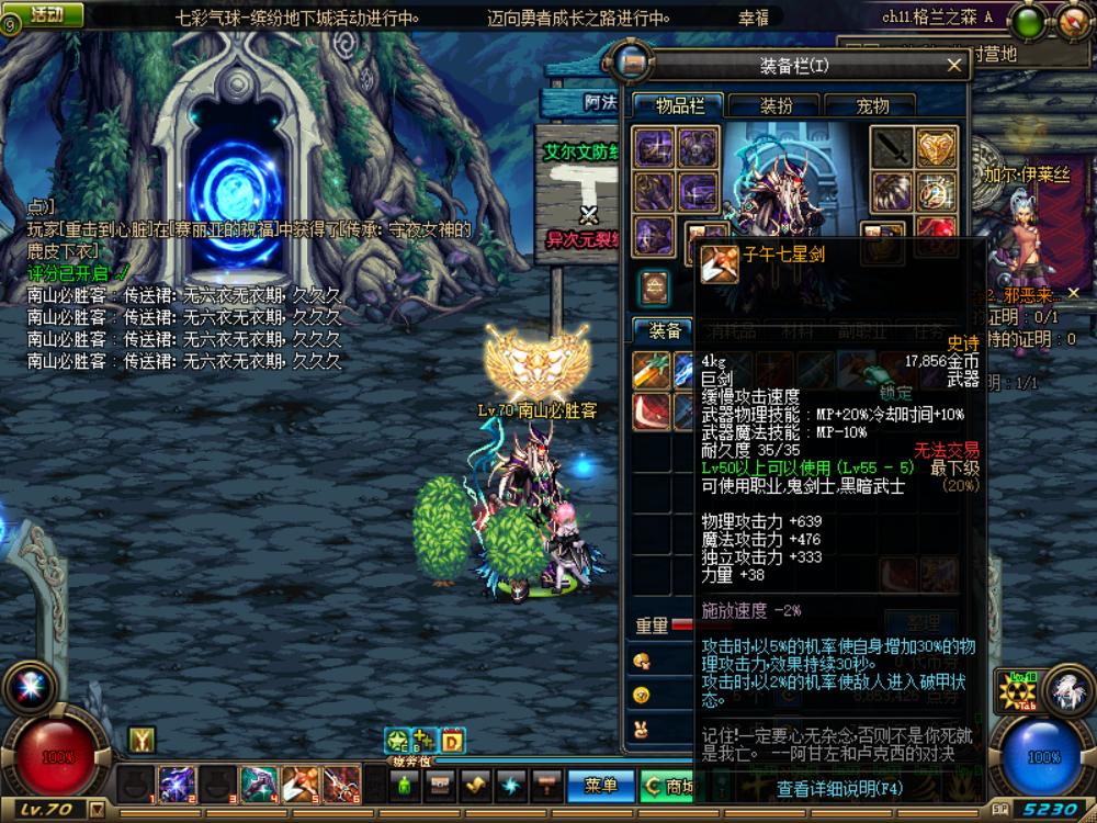 dnf60版本鬼剑士最好的装备,dnf鬼剑士100级所有史诗武器