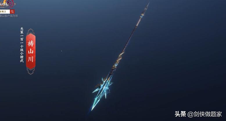 剑网三100级七秀大橙武图片,剑网三苍云90小橙武