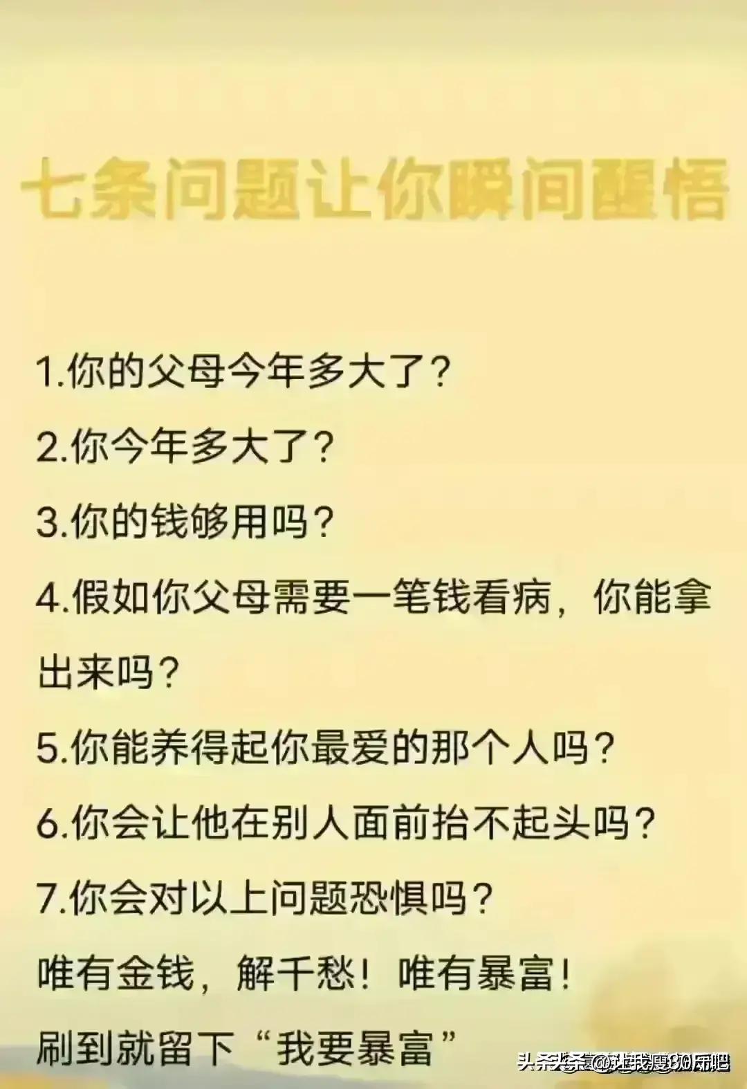 男人偷偷翻身的副业,男人要翻身的10个副业