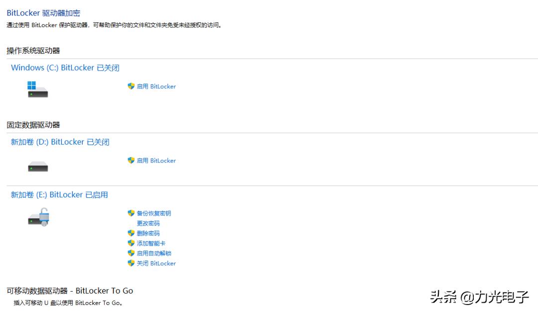 win11鐢佃剳璐︽埛鍔犲瘑,win11閲嶈绯荤粺纭洏鍔犲瘑