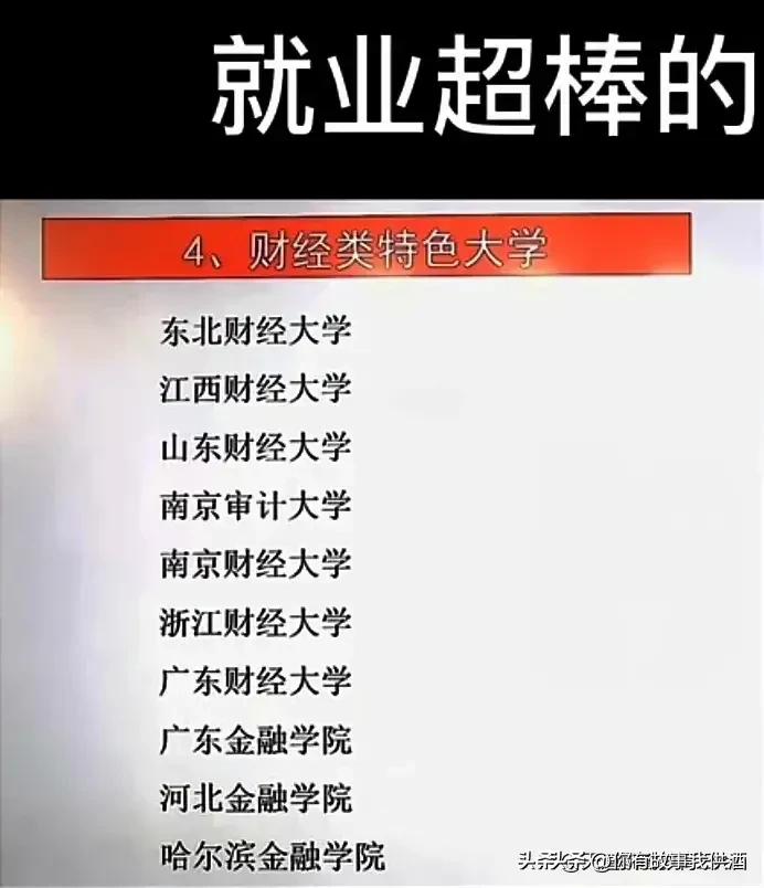 成绩较低大学什么专业就业前景好,理科十大高就业率专业及王牌院校