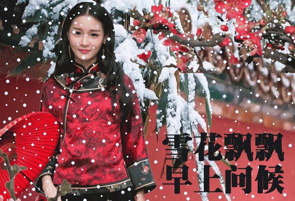 12.24平安夜早上好!祝平安夜快乐上火,挑燃顺利雄火,从此红红火火