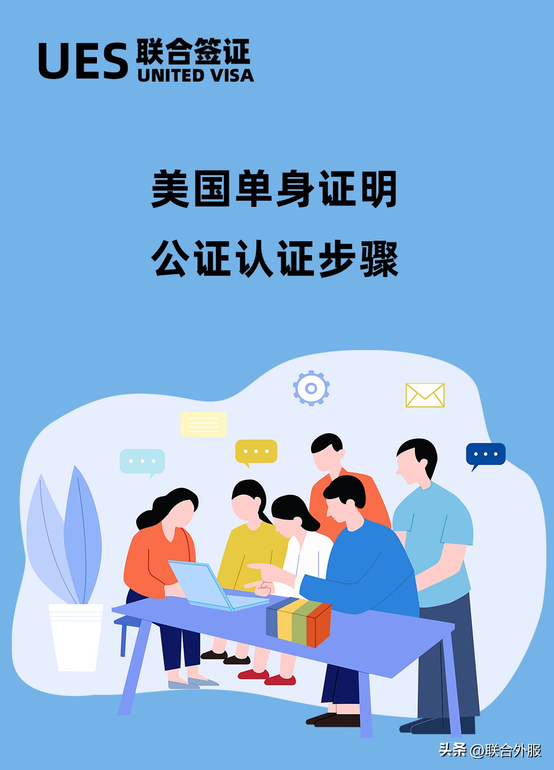 人在国外怎么办理单身证明和认证,办理美国单身证明公证认证详情