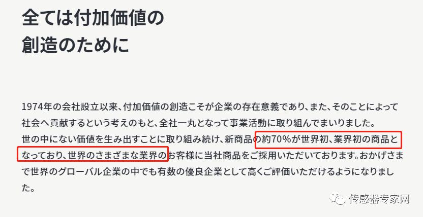 亚洲传感器之王，比腾讯还暴利！曾诞生全球首个传感器首富！