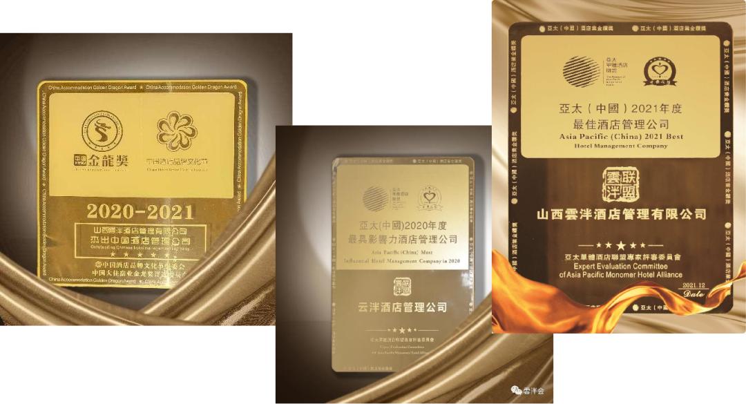酒店者说丨迎难而上，“雲泮联盟”使出了何种“龙韬豹略”