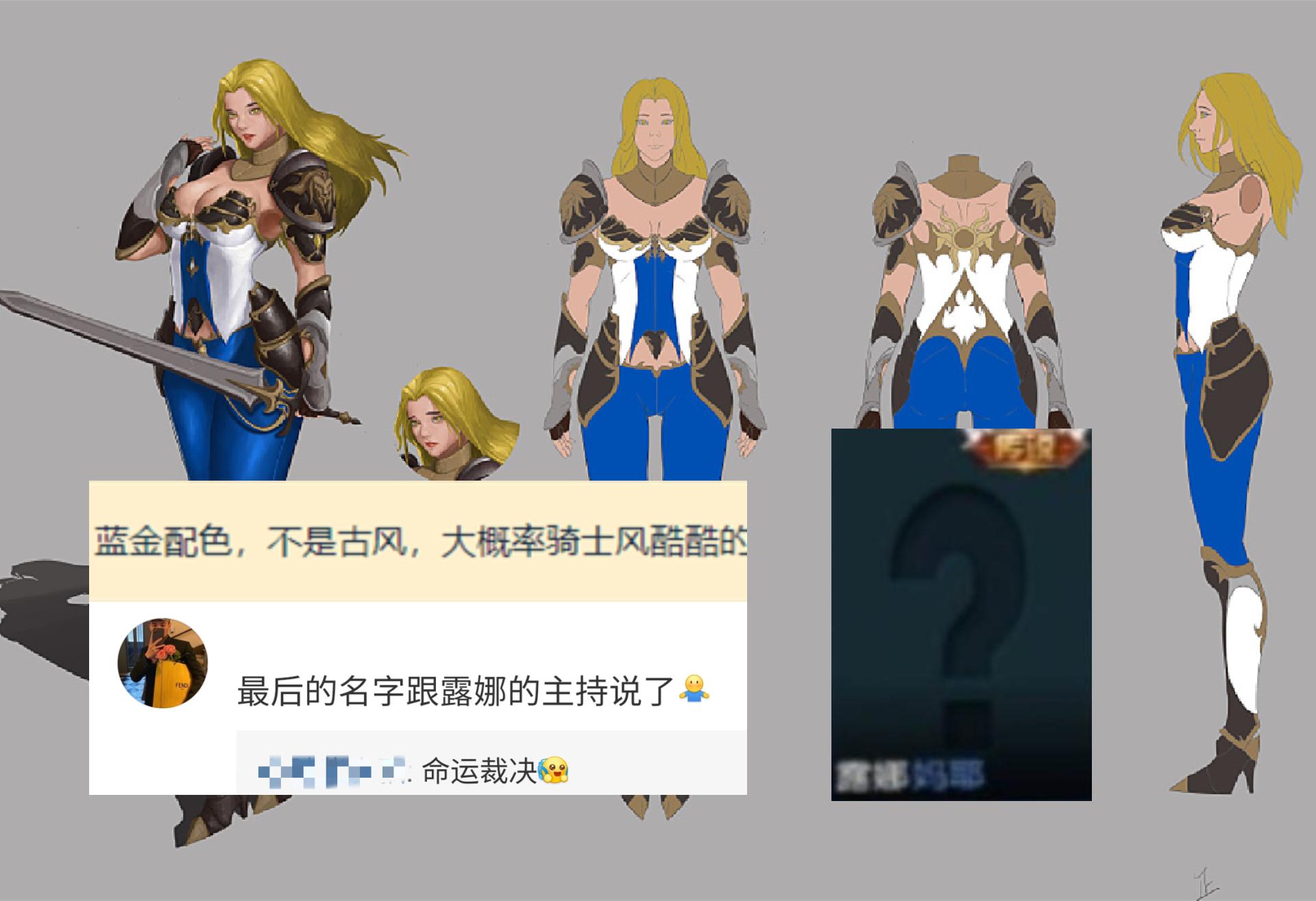 露娜传说级限定,露娜传说皮肤最新消息